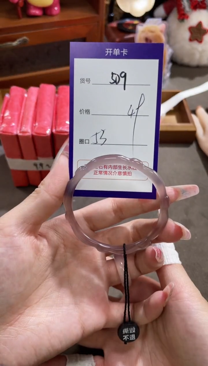 【闪购商品】玛瑙/玉髓手镯未镶嵌509