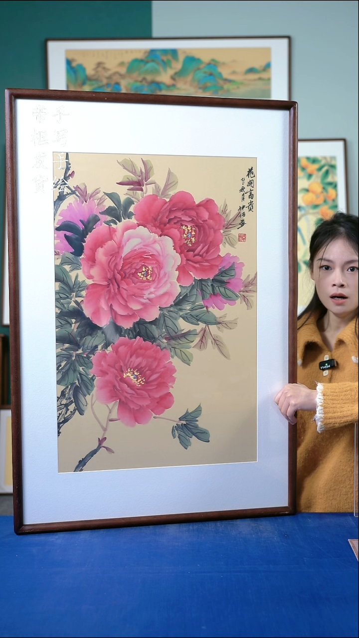 国画83  牡丹花 65*95