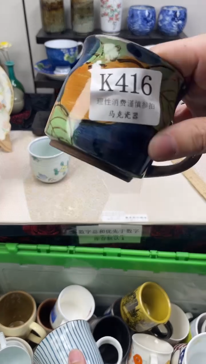 瓷片紫**呦                K416