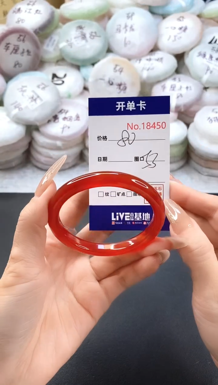 手镯玛瑙/玉髓未镶嵌18450圈口53