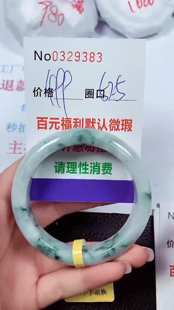 【闪购商品】翡翠手镯未镶嵌00329383