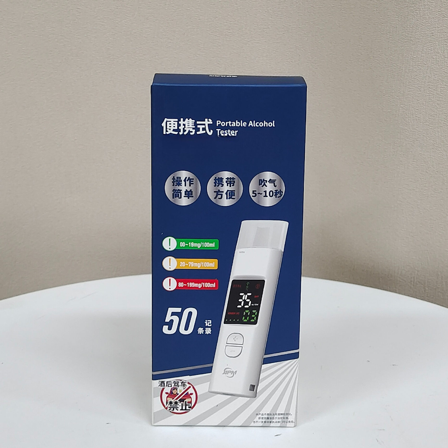 便携式酒精吹气体检测仪