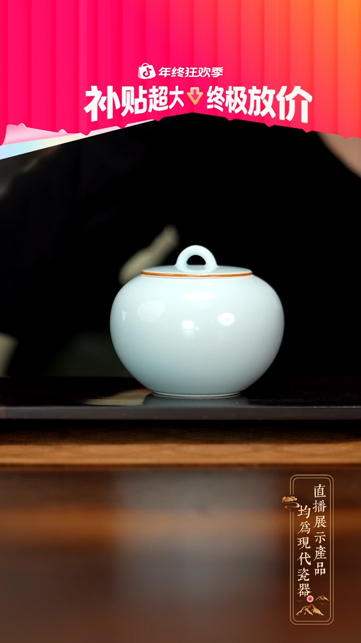 瓷片影青福利小茶叶罐