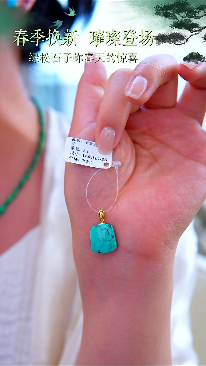 绿松石18K金镶嵌吊坠(赠链)1