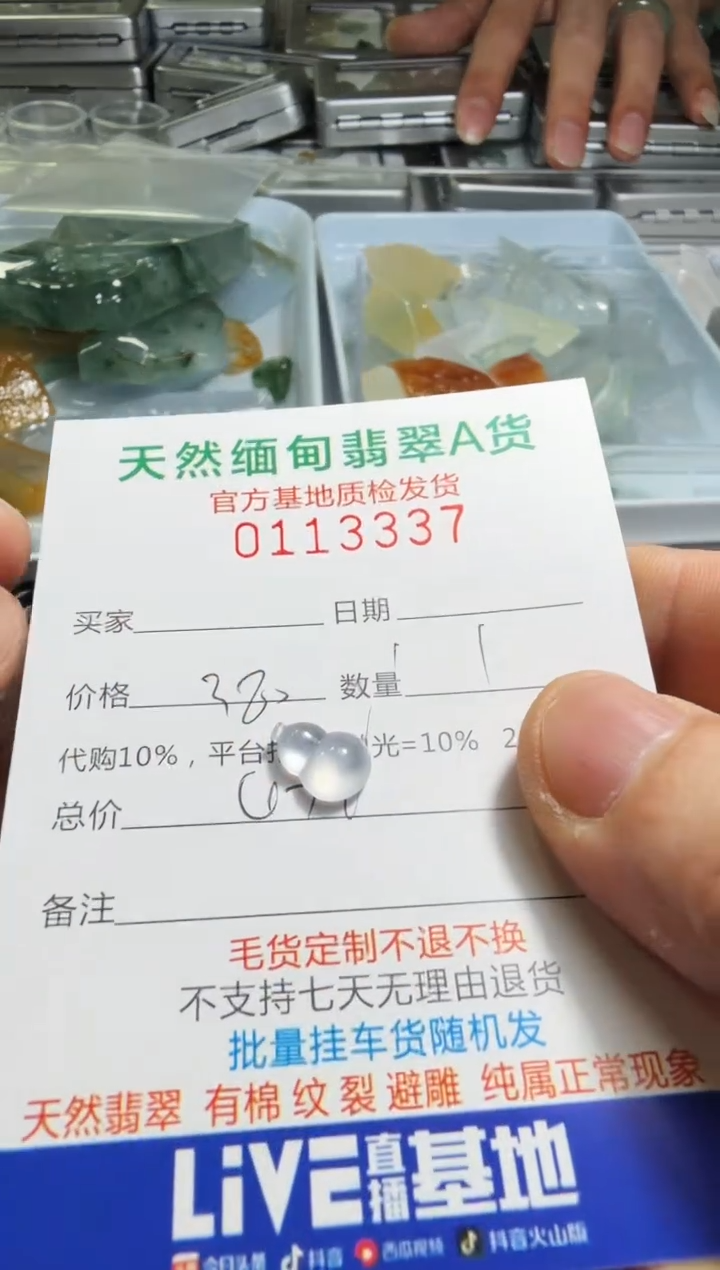 未镶嵌定制翡翠羊**意翡翠