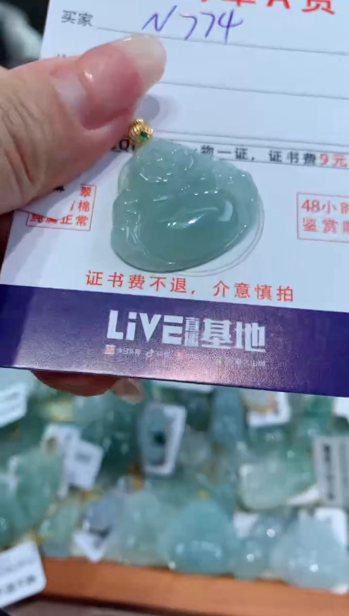 【闪购商品】翡翠颈饰18K金镶嵌天然缅甸a货翡翠