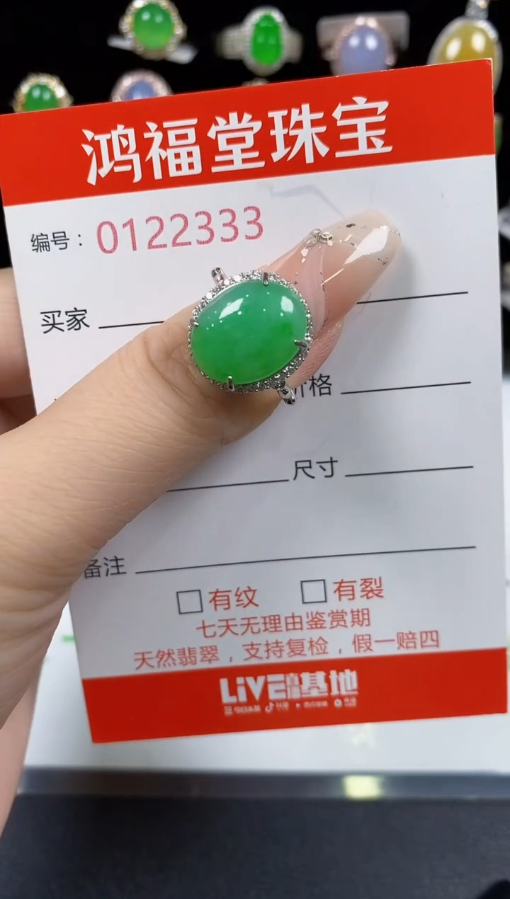 翡翠戒指银S925镶嵌2333