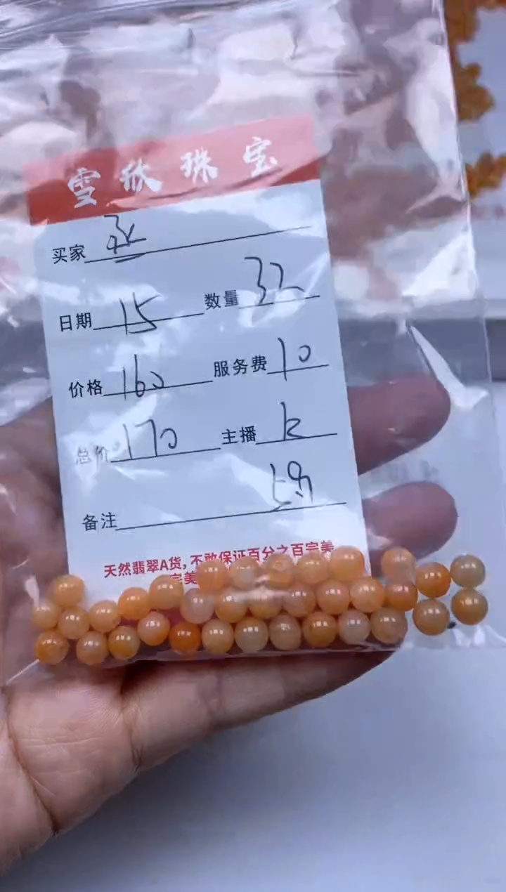 【闪购商品】翡翠颈饰未镶嵌雪欣散珠定制diy