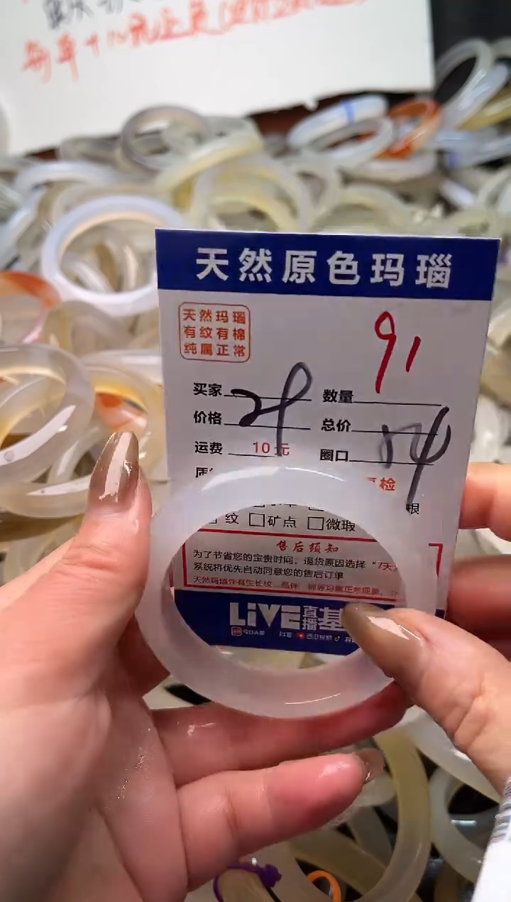 手镯玛瑙/玉髓未镶嵌91