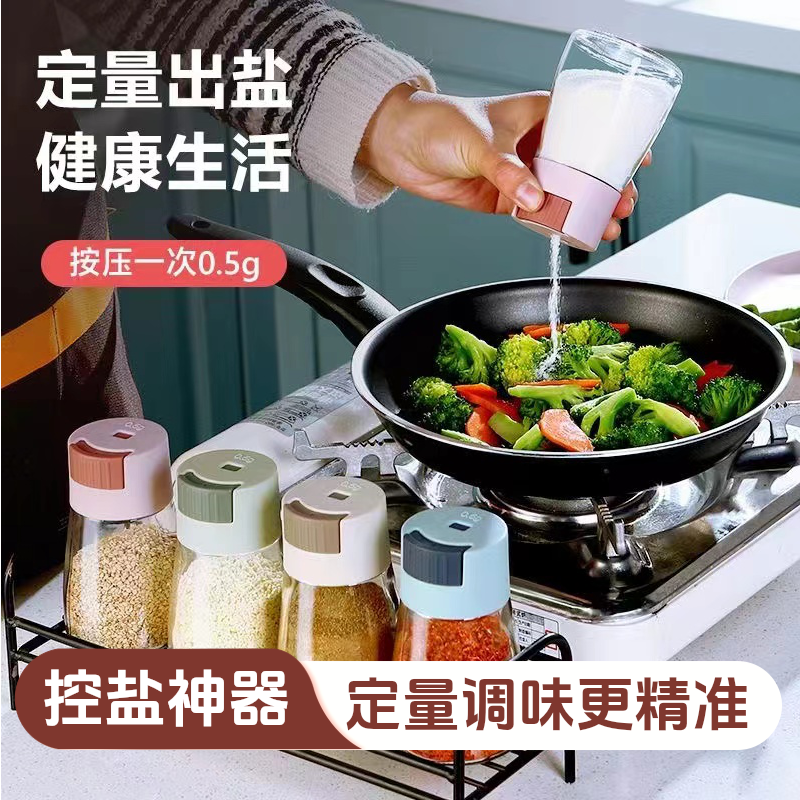【调料瓶2个】定量调味瓶烧烤神器家用密封防潮防尘控盐组合装