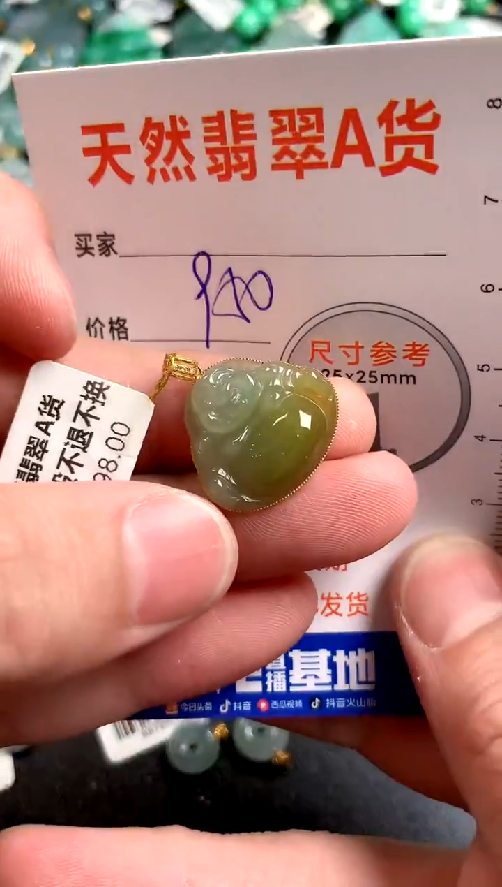 【闪购商品】翡翠颈饰18K金镶嵌0782638839