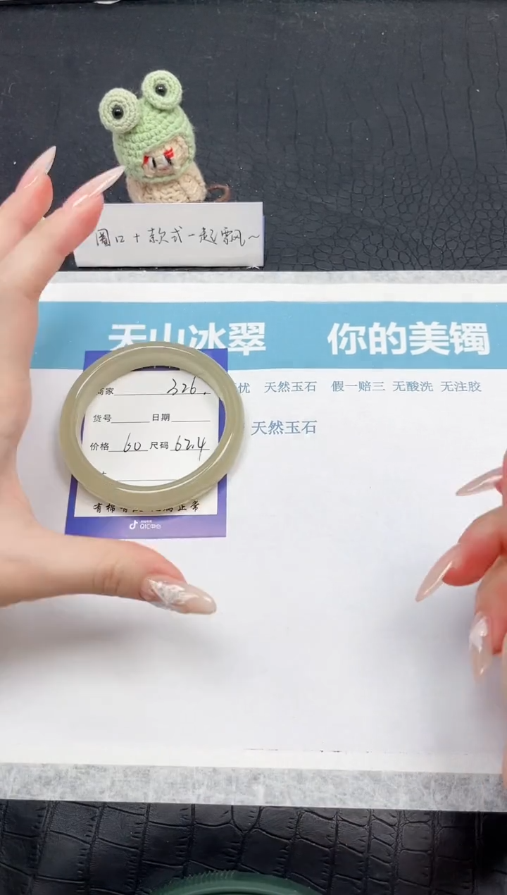 【闪购商品】石英质玉手镯未镶嵌325-62.4