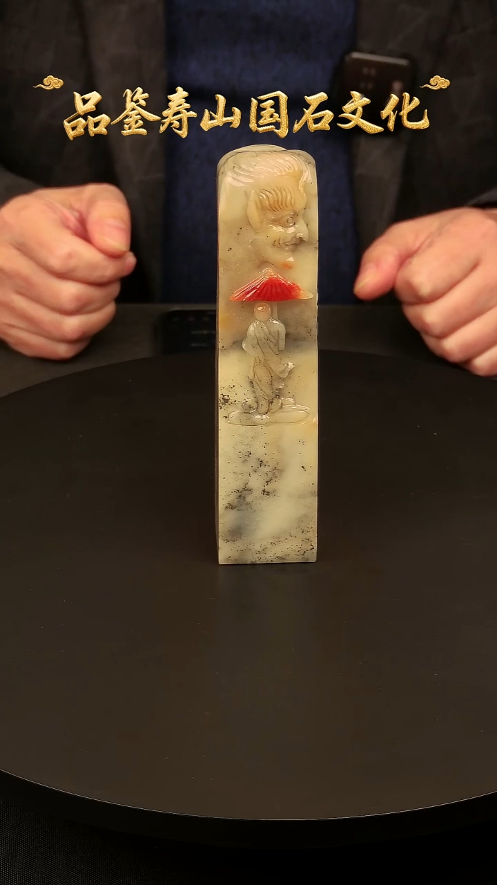 寿山石其他雕刻印章