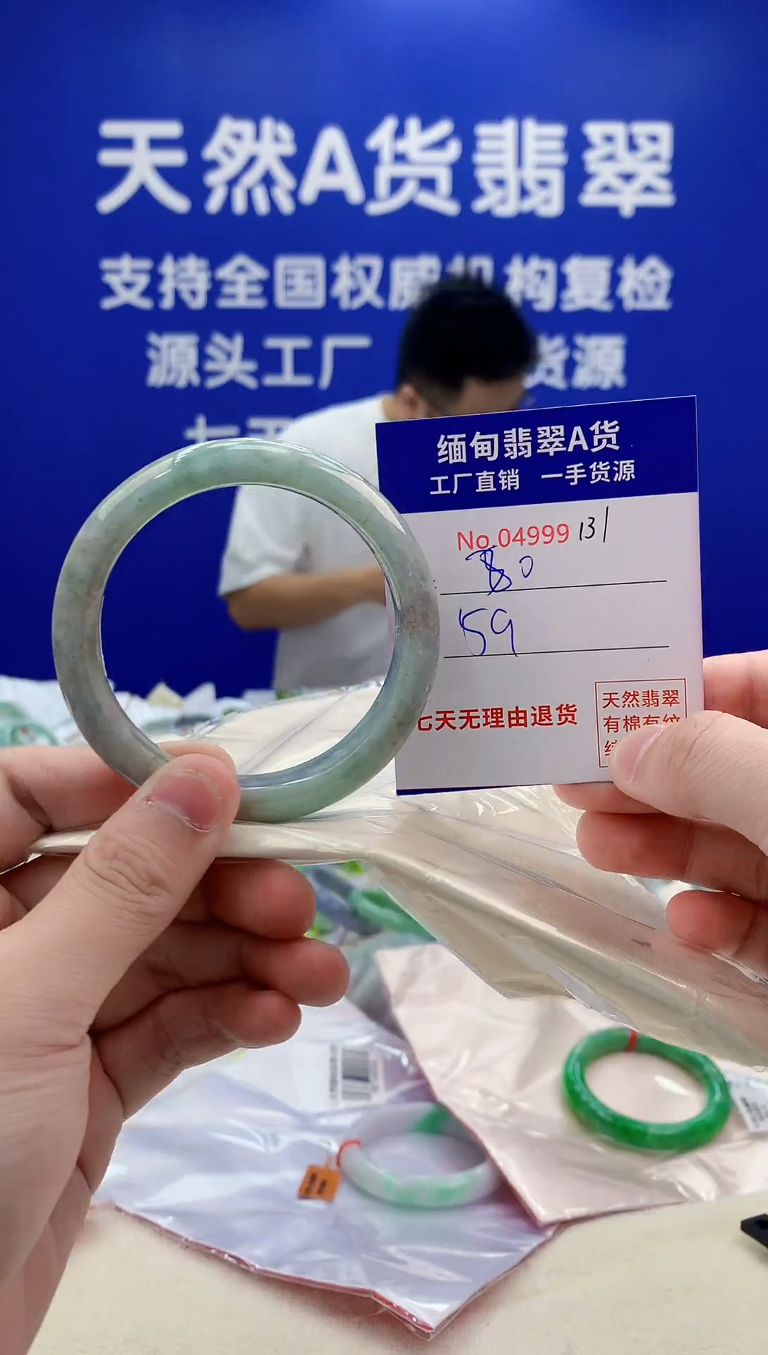 未镶嵌手镯翡翠99