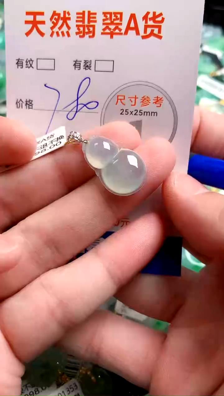 翡翠18K金镶嵌颈饰0683780476