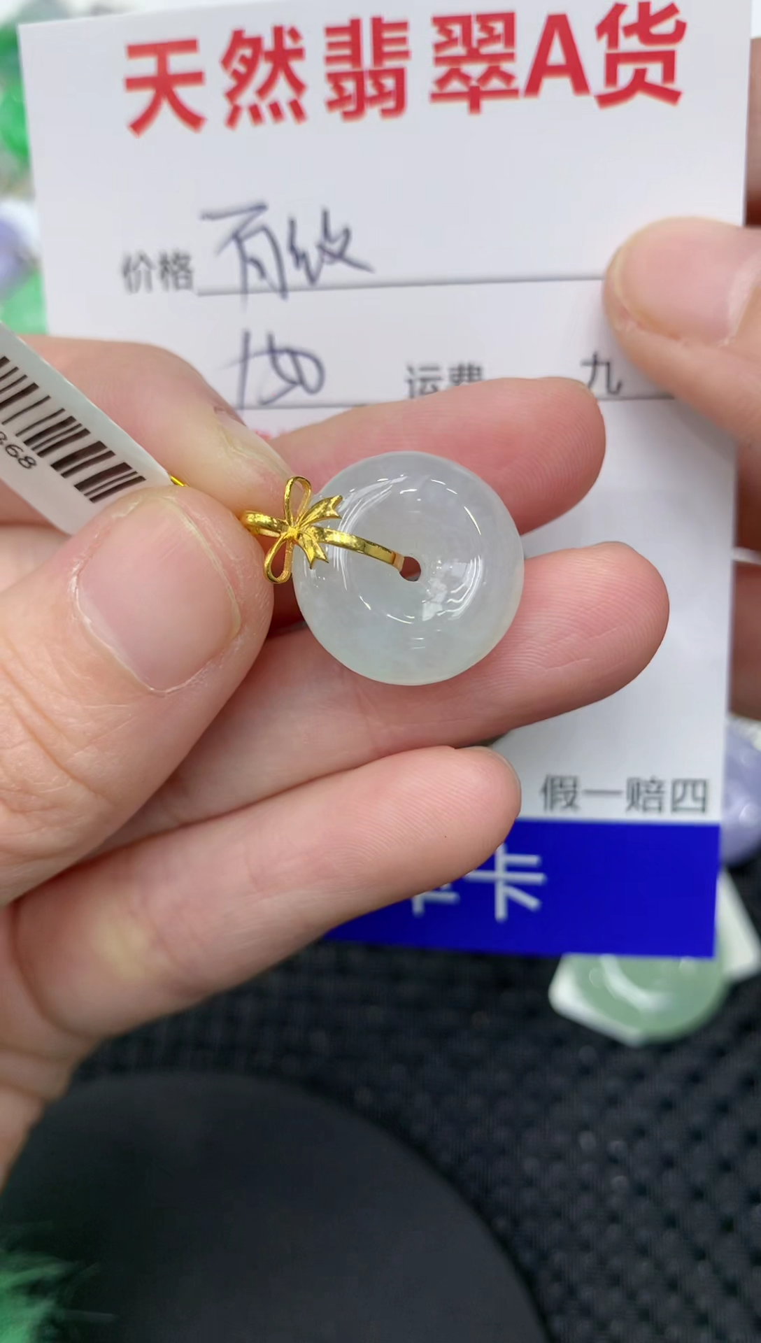 【闪购商品】翡翠颈饰18K金镶嵌111111111