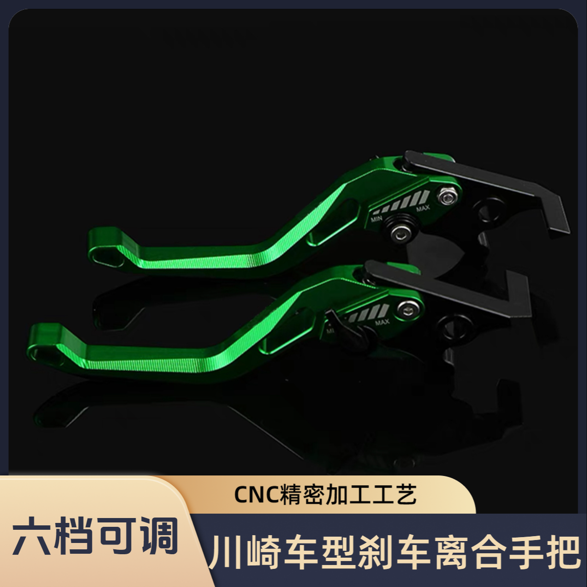 适用川崎Ninja300/400 小忍者250 Z400/250/X300改装牛角刹车拉杆