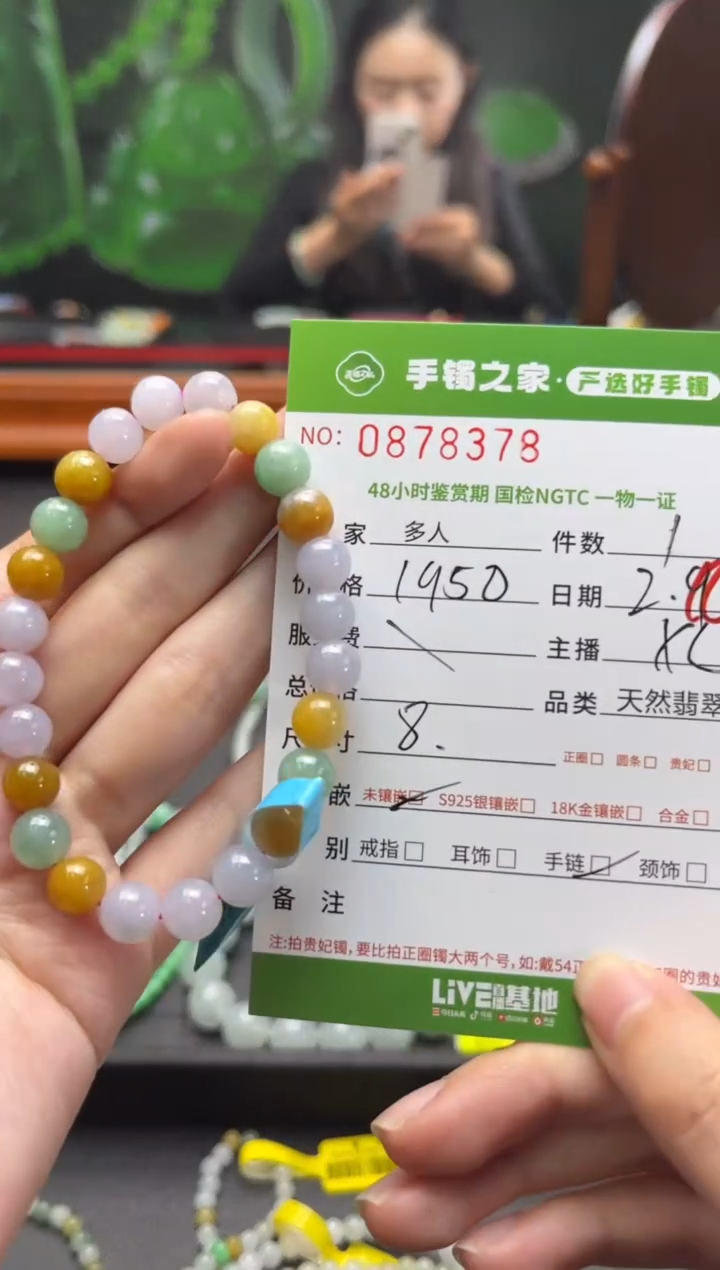 【闪购商品】翡翠手串未镶嵌多人