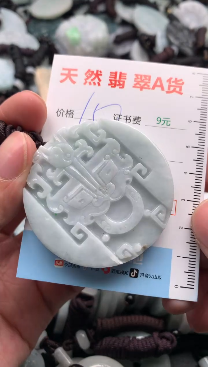 【闪购商品】翡翠吊坠(不含链)未镶嵌1