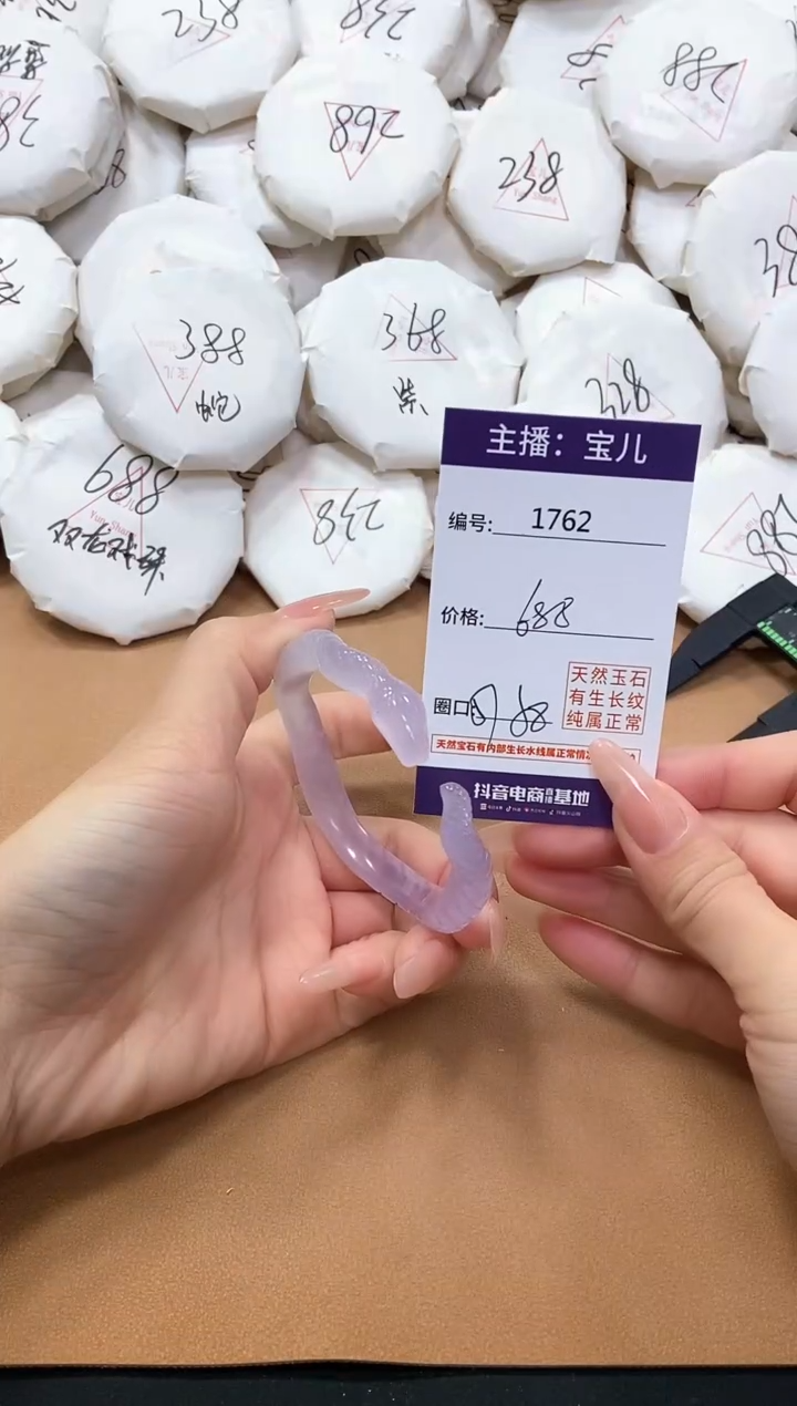 【闪购商品】玛瑙/玉髓手镯未镶嵌1762