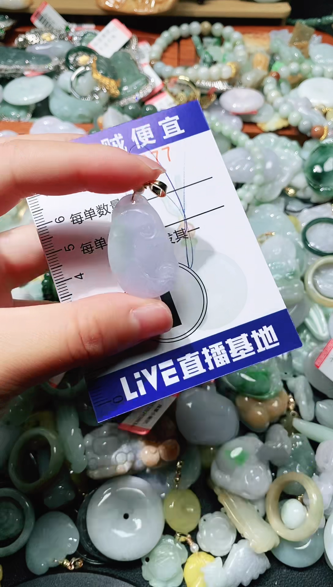 【闪购商品】翡翠颈饰未镶嵌闪购0007977
