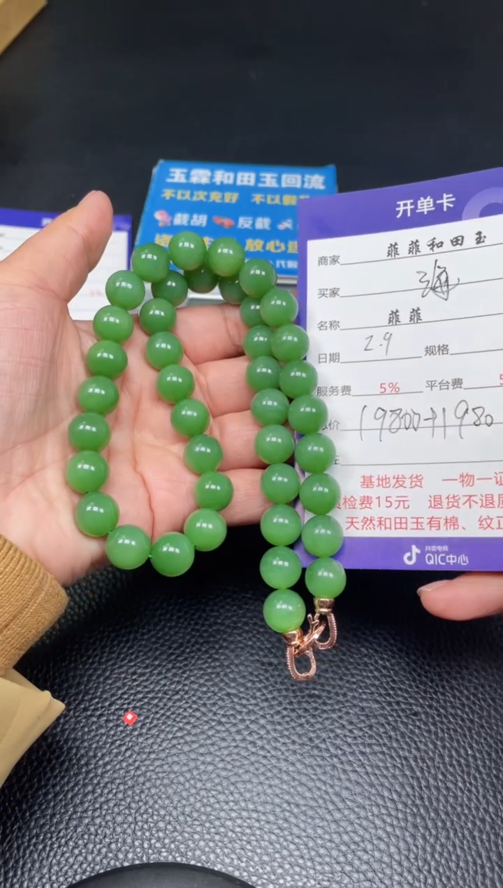 【闪购商品】和田玉项链未镶嵌F797