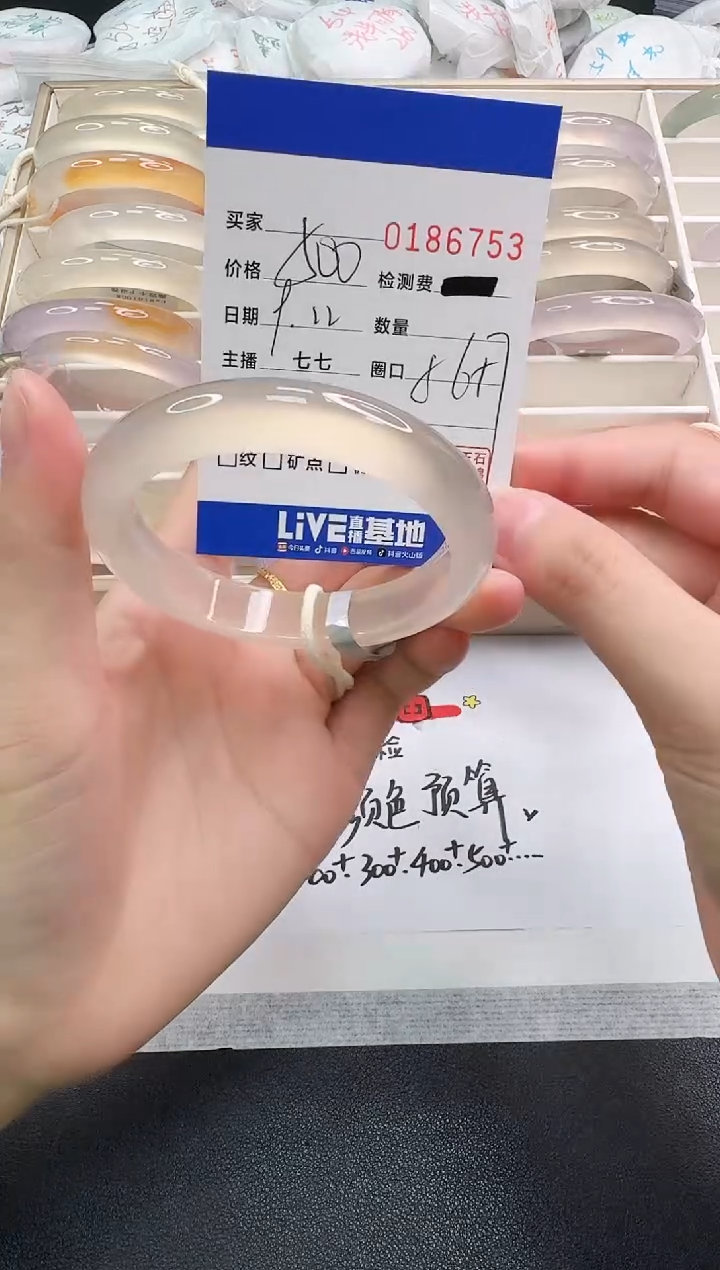 手镯玛瑙/玉髓未镶嵌6753