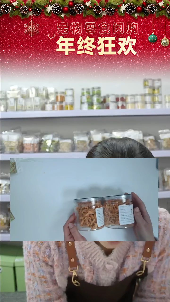 宠物零食闪购--磷虾