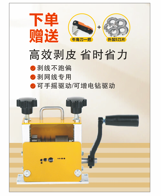 压轮款款多孔全自动小型家用可链接手电钻电动铜线剥线机