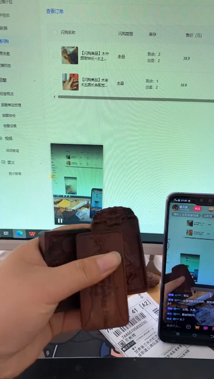 【闪购商品】木九字真言+中路财神长+太上老君