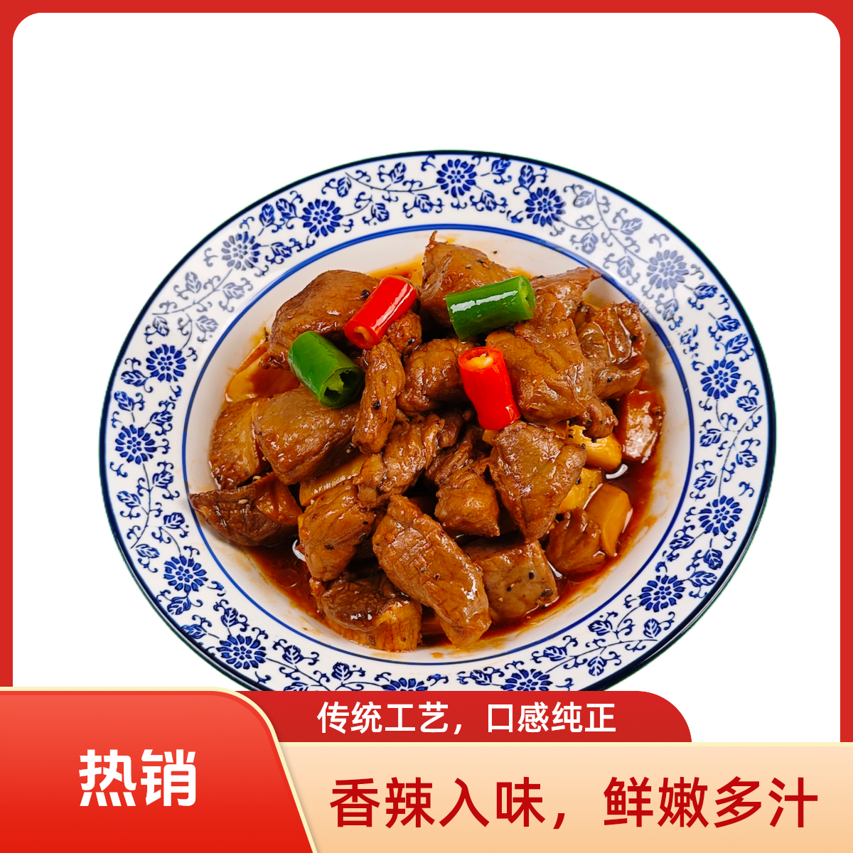 黑胶雪花牛肉粒一份