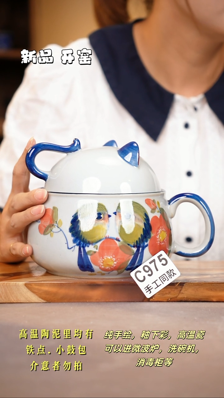 其他C975陶然集器瓷器