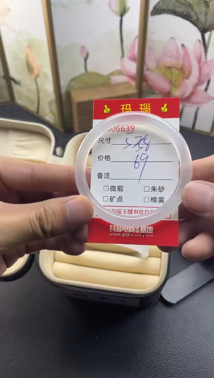 玛瑙/玉髓手镯未镶嵌6639