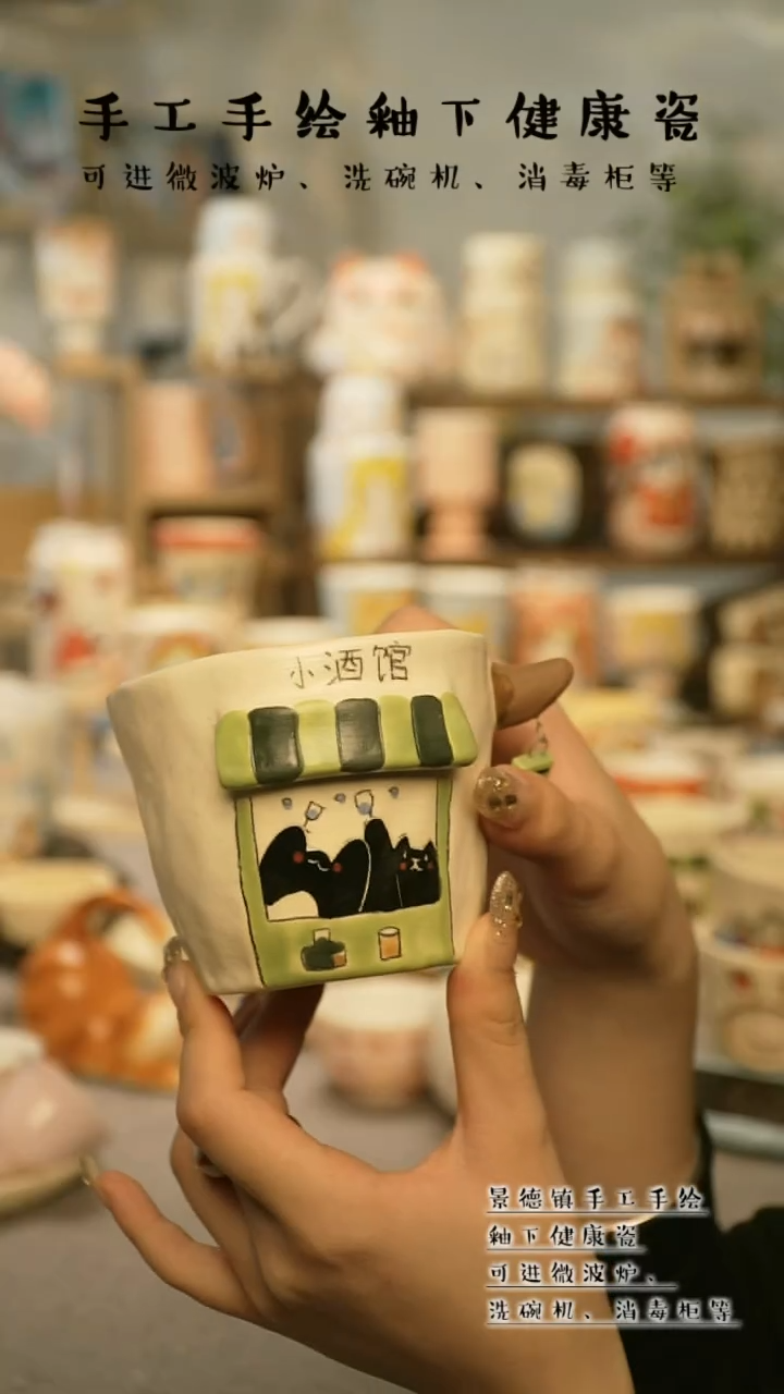 【闪购商品】杯陶瓷景德镇高温釉下彩&W1087