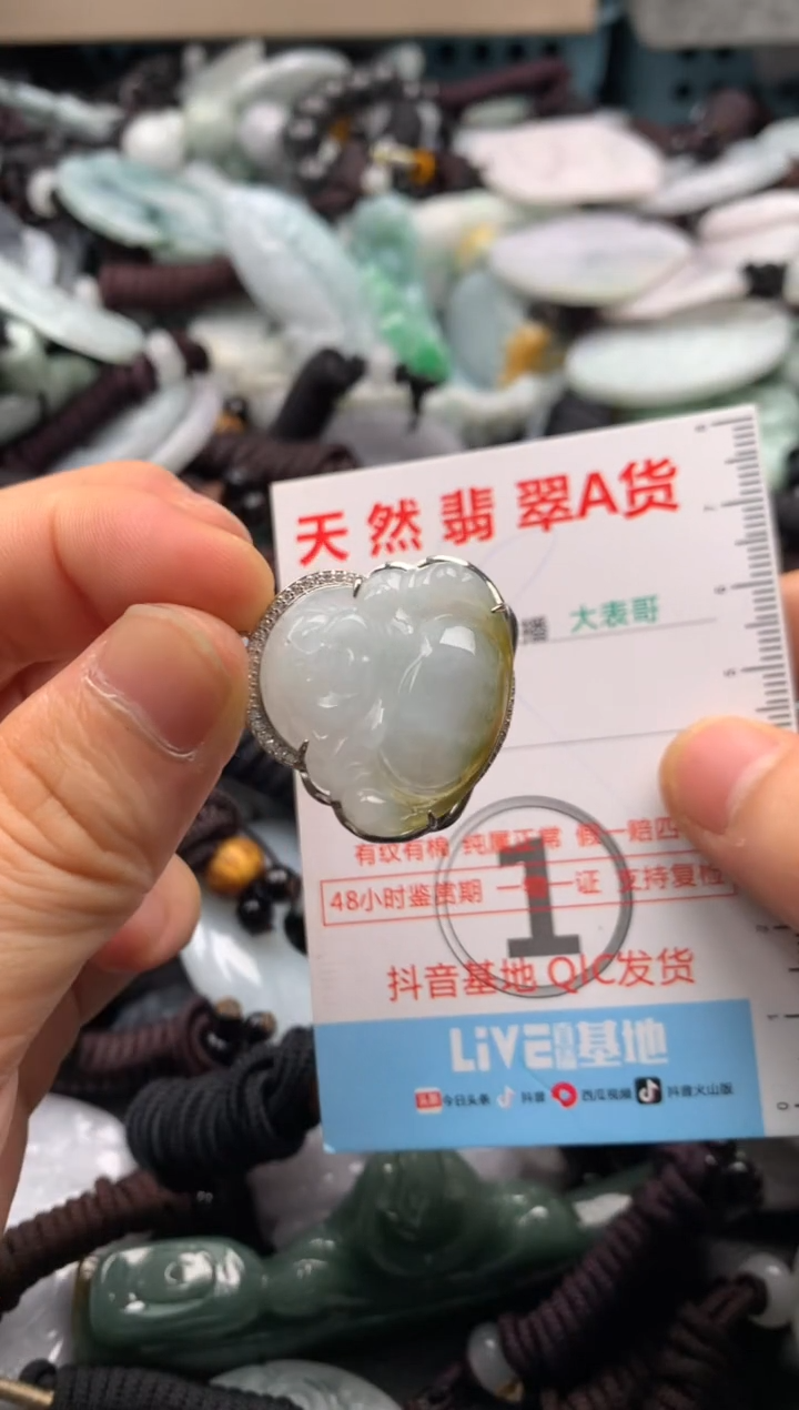 【闪购商品】翡翠吊坠(不含链)未镶嵌1