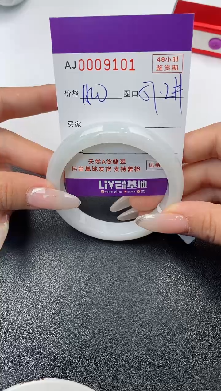 【闪购商品】翡翠手镯未镶嵌天然A货翡翠