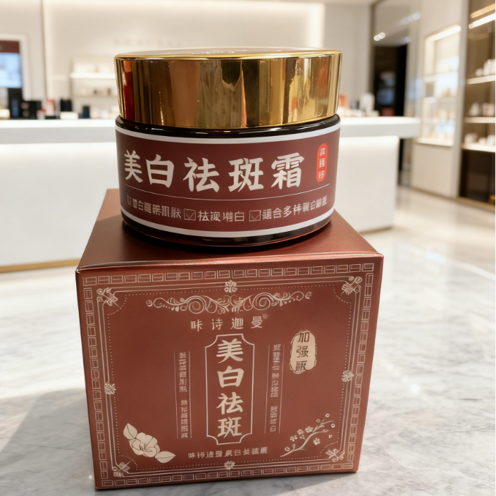 【许总专属】美白祛斑霜加强版