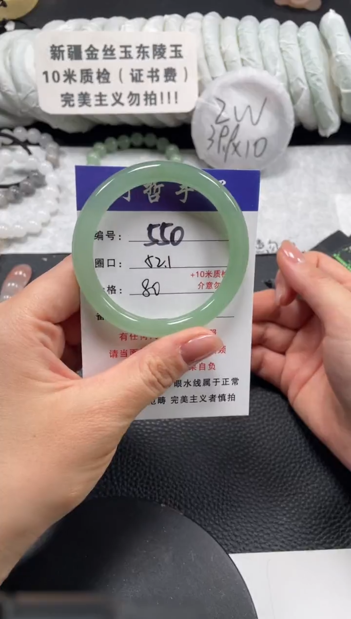 【闪购商品】石英质玉手镯未镶嵌52