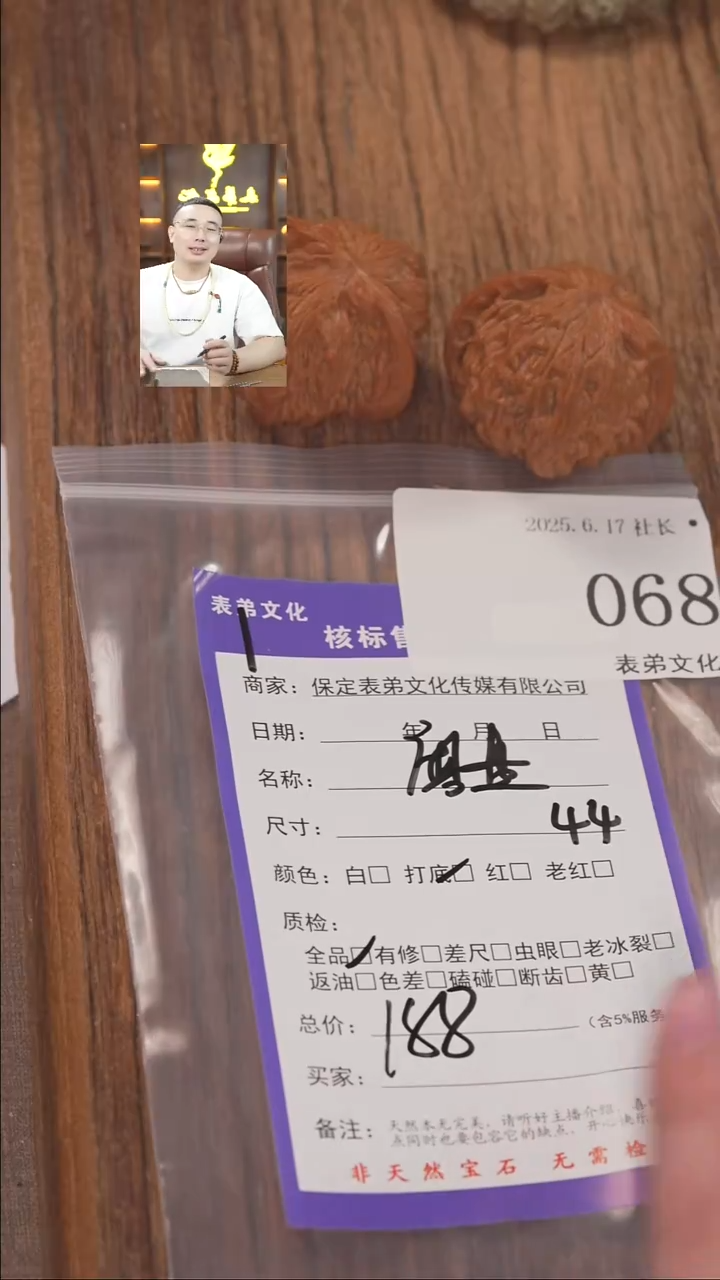 文玩核桃把件?***昂068磨盘表弟文化