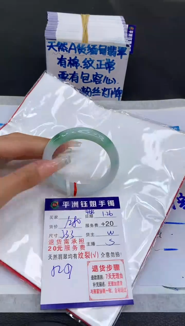【闪购商品】翡翠手镯未镶嵌111111111