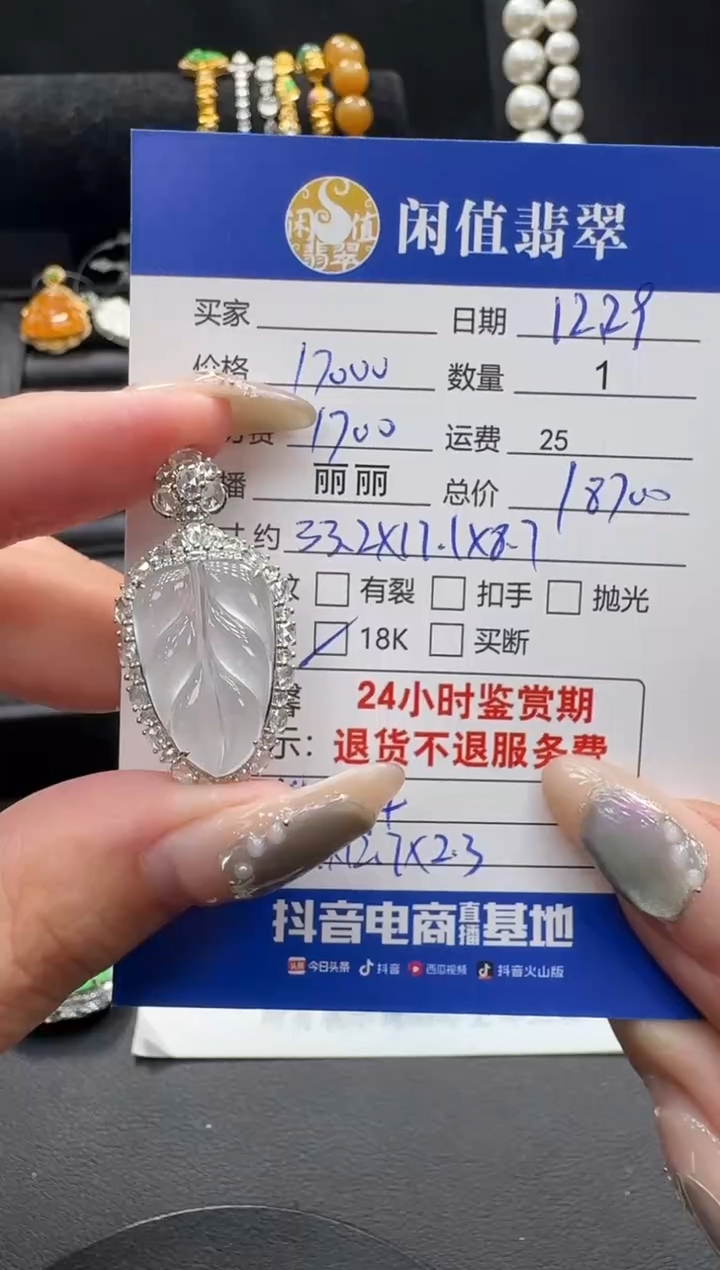 吊坠(不含链)18K金镶嵌翡翠翡翠吊坠
