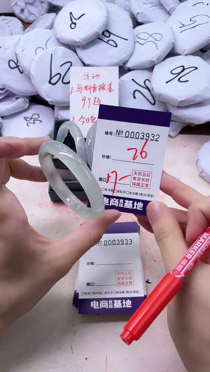 【闪购商品】玛瑙/玉髓手镯未镶嵌3932