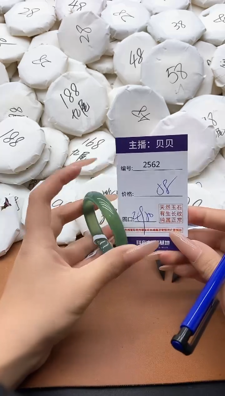 【闪购商品】玛瑙/玉髓手镯未镶嵌2562