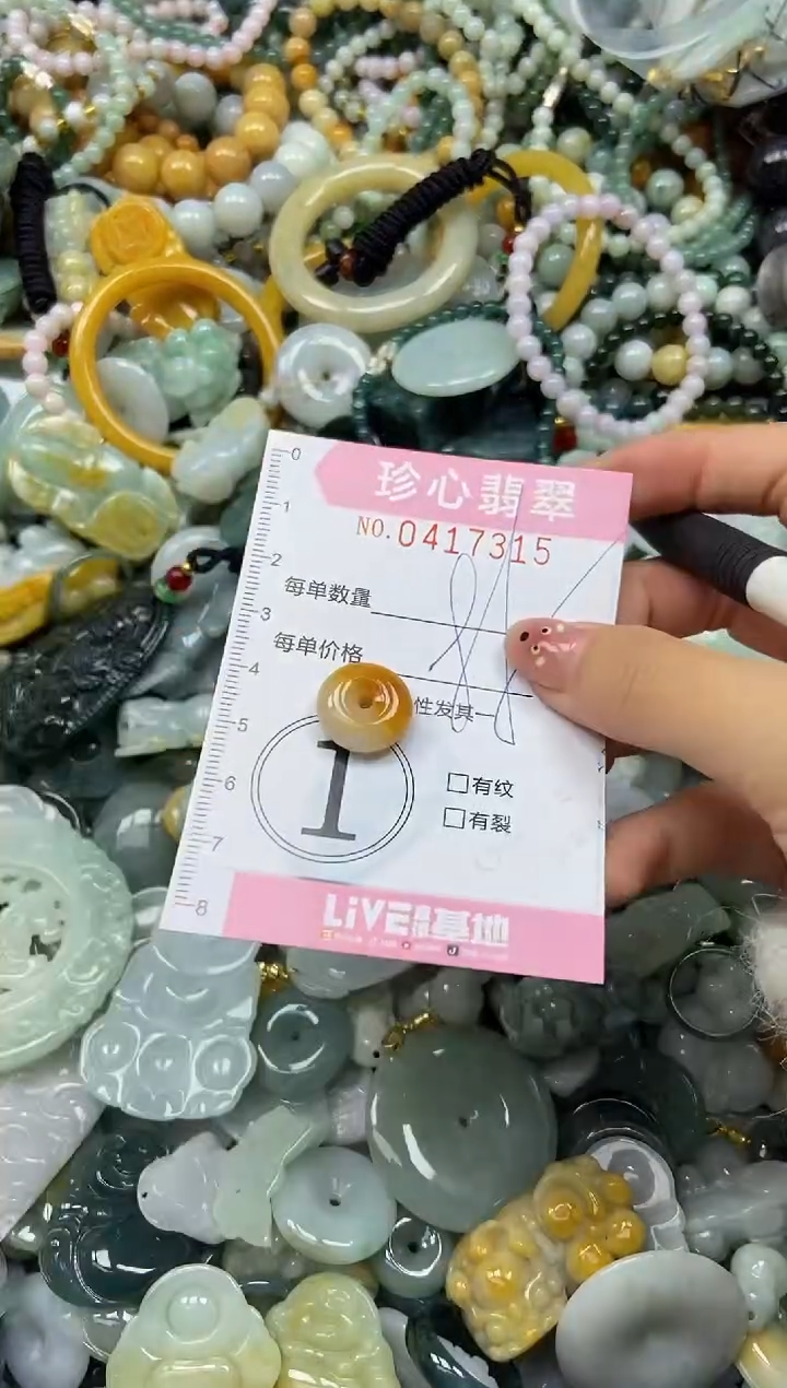 颈饰未镶嵌翡翠闪购0417315