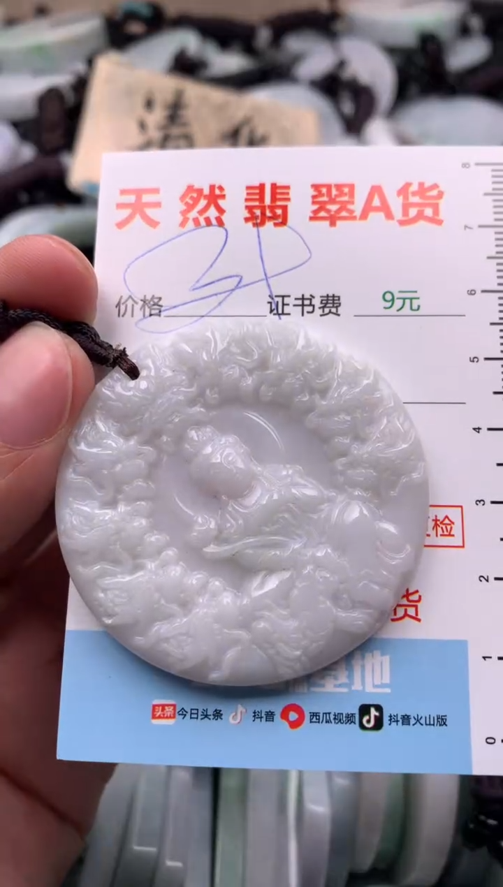 【闪购商品】翡翠吊坠(不含链)未镶嵌1