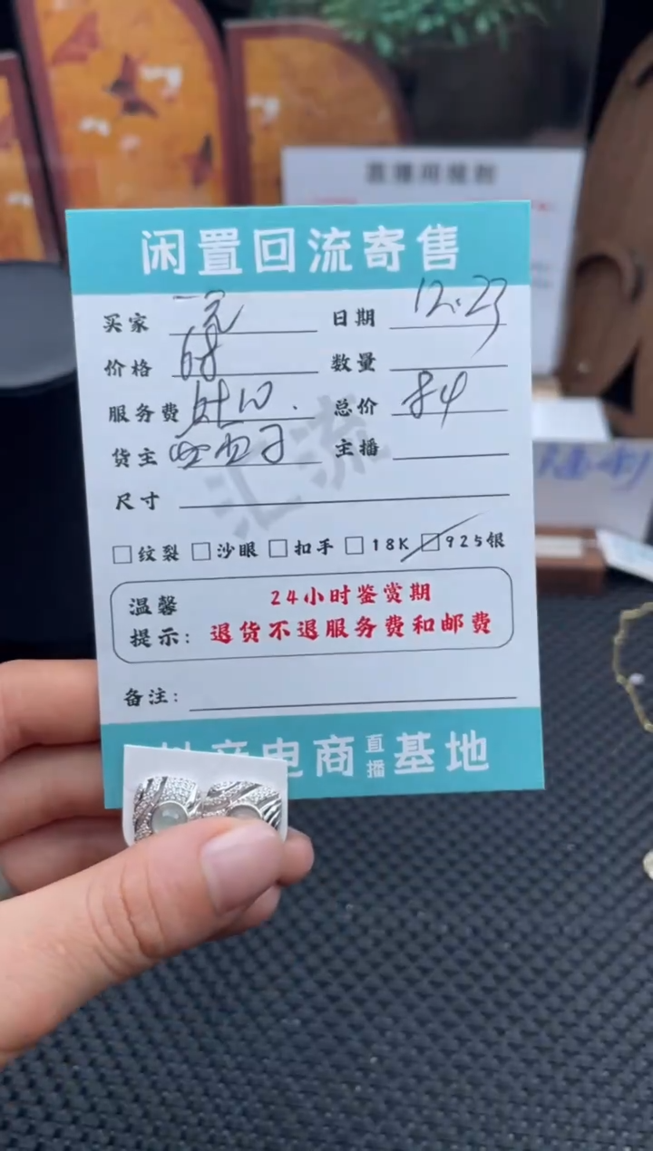 银S925镶嵌翡翠耳饰一*耳饰