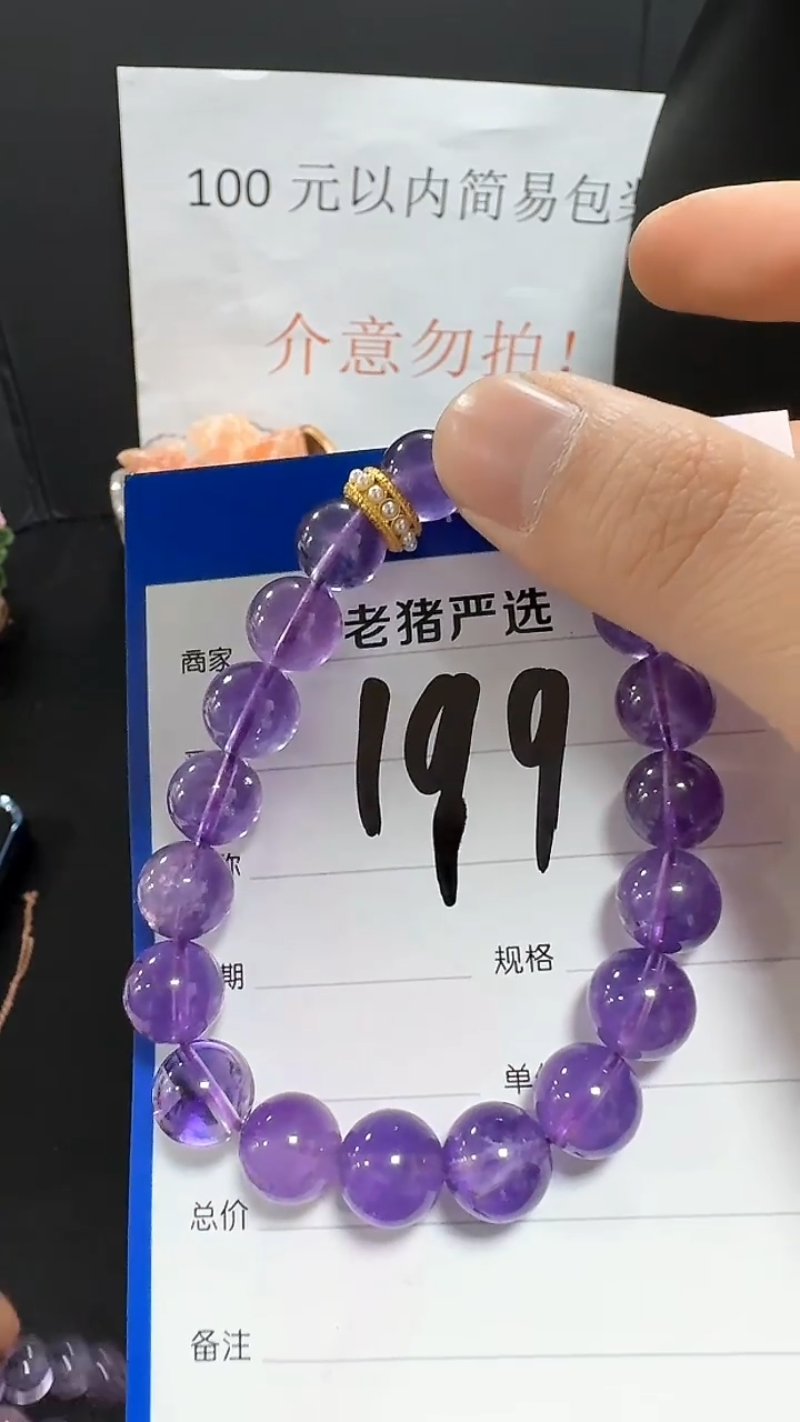 【闪购商品】水晶手链未镶嵌199-手链