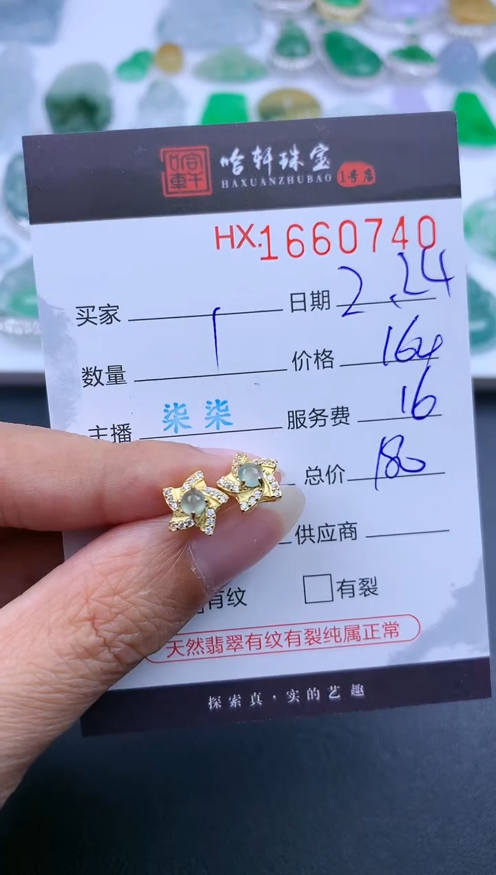 【闪购商品】翡翠挂件未镶嵌哈轩 耳饰一对