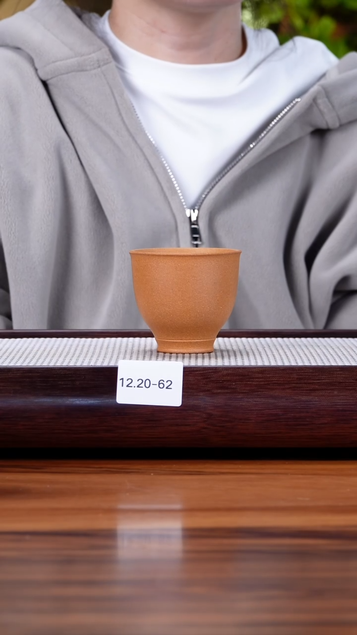 茶壶紫砂所**枝12.20-62 黄金段  主人杯