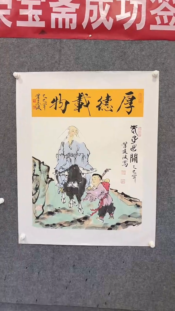 国画  悲鸿艺术/叶建波/国画
